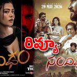 ‘సందిగ్ధం’ మూవీ రివ్యూ.. సస్పెన్స్ అదిరింది కానీ.. ఆ ఒక్కటే మైనస్!