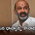 రైతుల కన్నీళ్లకు బాధ్యులెవరు..?  ధాన్యం కొనుగోలులో నిర్లక్ష్యం ఎందుకు? సర్కార్‌పై బండి సంజయ్ ఫైర్