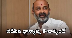 రైతుల కన్నీళ్లకు బాధ్యులెవరు..?  ధాన్యం కొనుగోలులో నిర్లక్ష్యం ఎందుకు? సర్కార్‌పై బండి సంజయ్ ఫైర్