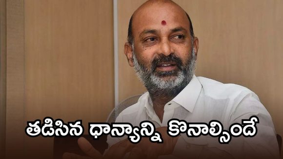 రైతుల కన్నీళ్లకు బాధ్యులెవరు..?  ధాన్యం కొనుగోలులో నిర్లక్ష్యం ఎందుకు? సర్కార్‌పై బండి సంజయ్ ఫైర్