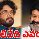 మళ్లీ ‘బాలయ్య వర్సెస్ నాగ్’.. 2027 సంక్రాంతి రేసులో మైండ్ బ్లోయింగ్ క్లాష్!
