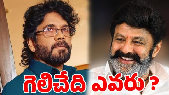 మళ్లీ ‘బాలయ్య వర్సెస్ నాగ్’.. 2027 సంక్రాంతి రేసులో మైండ్ బ్లోయింగ్ క్లాష్!