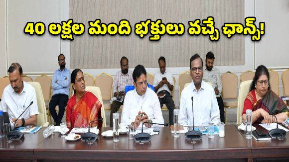 ఈనెల 21 నుంచి సరస్వతీ అంత్య పుష్కరాలు.. మంత్రుల కీలక సమీక్ష!