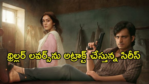 తండ్రి హత్యకు కొడుకు తీర్చుకున్న పగ… ఓటీటీలోకి ఇంటెన్సివ్ హిందీ క్రైమ్ డ్రామా
