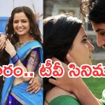 Today Movies in TV : శనివారం టీవీ సినిమాలు.. మూవీ లవర్స్ కు పండగే..