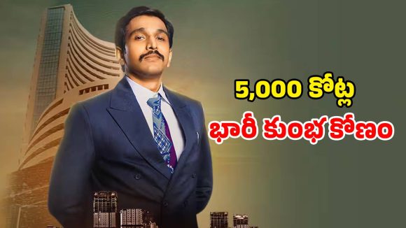 ఈ థ్రిల్లర్ సిరీస్ IMDbలో 9.2 రేటింగ్‌… ఇందులో అంతగా ఏముందంటే ?