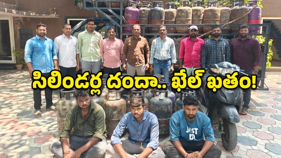 సిలిండర్ల బ్లాక్​ మార్కెటింగ్ ముఠా అరెస్ట్​..7.50లక్షల విలువ చేసే సిలిండర్లు సీజ్
