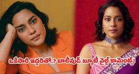 ఒకరితో ప్రేమలో ఉంటూనే ఇతరులతో ఫిజికల్ రిలేషన్.. నా పార్ట్‌నర్‌కు అంతా తెలుసంటున్న బాలీవుడ్ బ్యూటీ