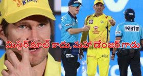 Shane Watson : ధోనికి ఒళ్లంతా పొగ‌రే..గ్రౌండ్ లోకి వ‌చ్చి రెచ్చిపోయాడు