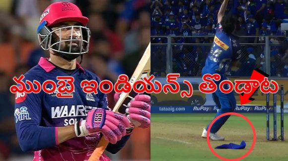 MI VS RR: ఛీటింగ్ చేసిన‌ శార్దుల్ ఠాకూర్.. రాజ‌స్థాన్ కు తీవ్ర అన్యాయం, ఏకంగా ఖ‌ర్చీఫ్ పెట్టి