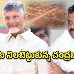శెట్టిపల్లి ప్రజలకు గుడ్ న్యూస్.. జగన్ అరాచకాలపై మంత్రి అనగాని సంచలన వ్యాఖ్యలు!