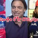 Shoaib Akhtar:  విరాట్ కోహ్లీ పీకింది ఏం లేదు..ర‌జ‌త్ వ‌ల్లే RCB స‌క్సెస్ !