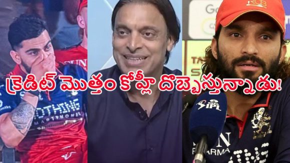 Shoaib Akhtar:  విరాట్ కోహ్లీ పీకింది ఏం లేదు..ర‌జ‌త్ వ‌ల్లే RCB స‌క్సెస్ !
