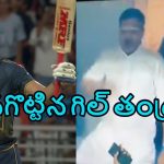Shubman Gill Century: గిల్ అదిరిపోయే సెంచ‌రీ..ఫైనల్స్ లోకి గుజ‌రాత్ టైటాన్స్‌