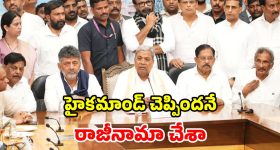 జాతీయ రాజకీయాల్లోకి వెళ్లను.. రాజ్యసభ వద్దని చెప్పా.. సిద్దరామయ్య కీలక వ్యాఖ్యలు