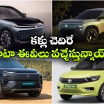 టాటా డబుల్ బ్లాస్ట్.. మే 22న సియెర్రా EV, సఫారీ EV లాంచ్!