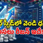 కేంద్రం ‘మాస్టర్ ప్లాన్’.. దేశీయంగా జెట్ స్పీడ్‌తో దూసుకెళ్తున్న వెండి ధరలు.. అసలు కారణాలివే!