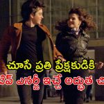 అమ్మాయి కోసం రాక్ స్టార్ గా మారే కుర్రాడు… ఎవర్నైనా ప్రేమలో పడేసే మ్యూజికల్ లవ్ స్టోరీ