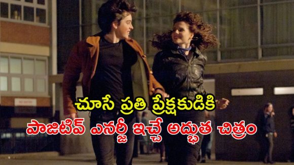 అమ్మాయి కోసం రాక్ స్టార్ గా మారే కుర్రాడు… ఎవర్నైనా ప్రేమలో పడేసే మ్యూజికల్ లవ్ స్టోరీ