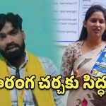 బహిరంగ చర్చకు సిద్ధమా..? ఎమ్మెల్యే బండారు శ్రావణికి  కార్య‌క‌ర్త స‌వాల్‌