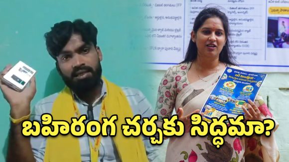 బహిరంగ చర్చకు సిద్ధమా..? ఎమ్మెల్యే బండారు శ్రావణికి  కార్య‌క‌ర్త స‌వాల్‌