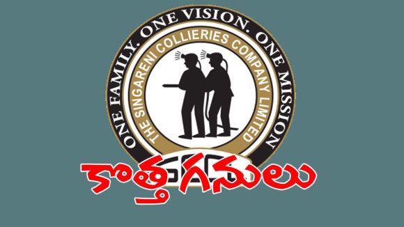 సింగరేణికి నవ వసంతం.. 9 కొత్త ప్రాజెక్టులపై సర్కార్ సంచలన నిర్ణయం..!