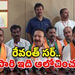 సీఎం రేవంత్‌కు మాజీ గవర్నర్ కీలక సూచన.. ఆ ఒక్క నిర్ణయంతో యువతలో మార్పు ఖాయం!