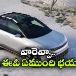 స్కోడా ఎపిక్ ఈవీ లాంచ్ డేట్ ఫిక్స్.. రేంజ్, ఫీచర్లు చూస్తే మతిపోవాల్సిందే!