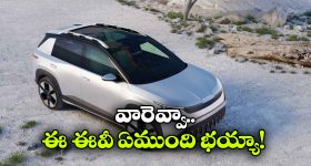 స్కోడా ఎపిక్ ఈవీ లాంచ్ డేట్ ఫిక్స్.. రేంజ్, ఫీచర్లు చూస్తే మతిపోవాల్సిందే!