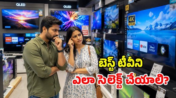 కొత్త స్మార్ట్ టీవీ కొంటున్నారా? ఈ 4 విషయాలు తెలియకపోతే.. డబ్బులు దండగే!