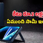 Sony నుంచి మరో సెన్సేషన్.. Xperia 1 VIII ధర, ఫీచర్లు లీక్ అయ్యాయోచ్, లాంచ్ ఎప్పుడంటే?