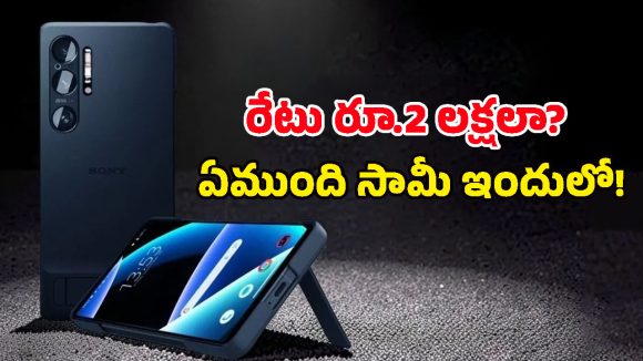 Sony నుంచి మరో సెన్సేషన్.. Xperia 1 VIII ధర, ఫీచర్లు లీక్ అయ్యాయోచ్, లాంచ్ ఎప్పుడంటే?