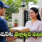 అదిరిపోయే రైల్వే యాప్ వచ్చేసింది.. ఇక ఇంటి నుంచే పార్సిల్ పంపుకోవచ్చు!