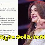 క్రికెటర్ తిలక్ వర్మతో లవ్.. స్పందించిన హీరోయిన్ శ్రీలీల టీమ్!..