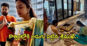 పుట్టిన రోజు వేళ కొట్టింట్లోకి అడుగుపెట్టిన శ్రీముఖి... న్యూ బిగినింగ్స్ అంటూ!