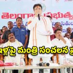 పేదల సొంతింటి కల నెరవేర్చడమే ప్రభుత్వ లక్ష్యం.. మంత్రి శ్రీధర్ బాబు