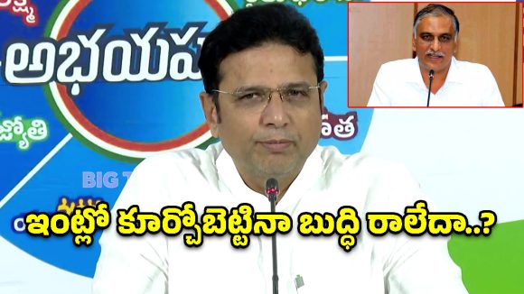 ‘మేం చేసే యాగాన్ని రాక్షసుల్లా అడ్డుకుంటున్నారు’.. BRS పార్టీపై మంత్రి శ్రీధర్ బాబు ఫైర్!