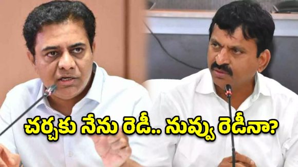 ఇందిరమ్మ ఇళ్లపై చర్చకు నేను సిద్ధం.. కేటీఆర్ నువ్వు సిద్ధమా? మంత్రి పొంగులేటి ఛాలెంజ్