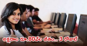 టెన్త్, ఇంటర్ అర్హతతో భారీగా ఉద్యోగాలు.. మంచి శాలరీ, ఇంకెందుకు ఆలస్యం