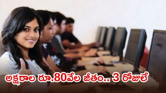 టెన్త్, ఇంటర్ అర్హతతో భారీగా ఉద్యోగాలు.. మంచి శాలరీ, ఇంకెందుకు ఆలస్యం