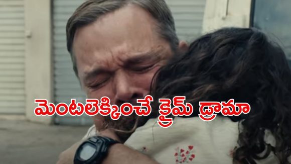 రూమ్‌మేట్‌ హత్యతో ఐదేళ్లు శిక్ష… జైలుపాలైన కూతురి కోసం సముద్రాలు దాటిన ఓ తండ్రి కథ