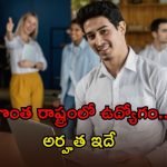 నిరుద్యోగులకు గుడ్ న్యూస్.. రూ. 33,960 జీతం, తెలంగాణ స్త్రీ నిధిలో ఉద్యోగాలు