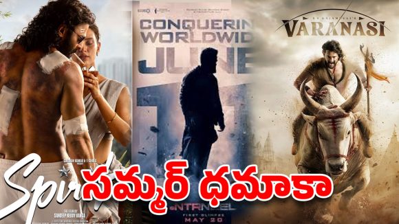 టాలీవుడ్ హిస్టరీలోనే బిగ్గెస్ట్ సమ్మర్.. 2027లో బాక్సాఫీస్ దగ్గర  3000 కోట్ల వేట