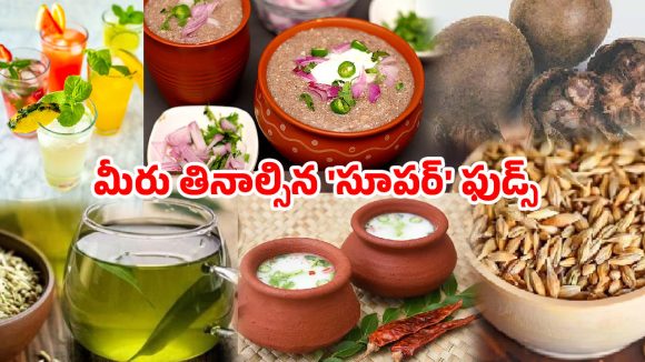 సమ్మర్ హెల్త్ టిప్స్.. వేసవిలో ఆరోగ్యంగా ఉండేందుకు చిట్కాలు!
