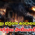 ఇంట్లో ఏసీ, ఫ్రిడ్జ్, కూలర్లు ఉన్నాయా? సమ్మర్‌లో జాగ్రత్త భయ్యో.. పెను ముప్పు తప్పదట!