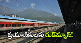 విశాఖ నుంచి ఢిల్లీకి స్పెషల్ రైళ్లు, దక్షిణ మధ్య రైల్వే కీలక నిర్ణయం!