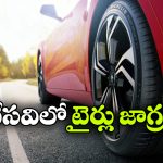 వేసవిలో కారు, బైక్ టైర్లు పగలకుండా ఉండాలంటే.. ఈ 6 జాగ్రత్తలు తప్పనిసరి!