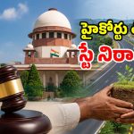 యాదాద్రి, వరంగల్​ హైవే వివాదం.. సుప్రీంకోర్టులో ఎన్​‌హెచ్​ఏకు బిగ్ షాక్