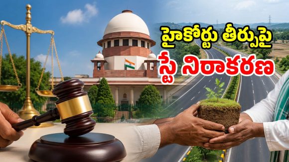 యాదాద్రి, వరంగల్​ హైవే వివాదం.. సుప్రీంకోర్టులో ఎన్​‌హెచ్​ఏకు బిగ్ షాక్