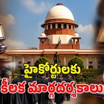 రిజర్వ్​ చేసిన తీర్పులను.. 3 నెలల్లో వెల్లడించాలి.. హైకోర్టులకు సుప్రీం ఆదేశాలు
